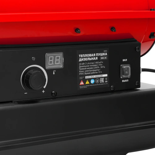 Дизельная тепловая пушка DHB-20i, 20 кВт, 450 м3/ч, прямой нагрев, термостат MTX по ценам производителя в Санкт-Петербурге с доставкой по всей России