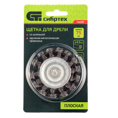 Щетка для дрели, 75 мм, плоская со шпилькой, крученая металлическая проволока 0.5 мм Сибртех купить в Москве с доставкой по всей России | ProtosMarket.ru
