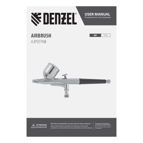 Аэрограф с верхним бачком AB1, 0.2/0.3/0.5 мм, 7 мл, 9 л/мин Denzel по ценам производителя в Санкт-Петербурге с доставкой по всей России