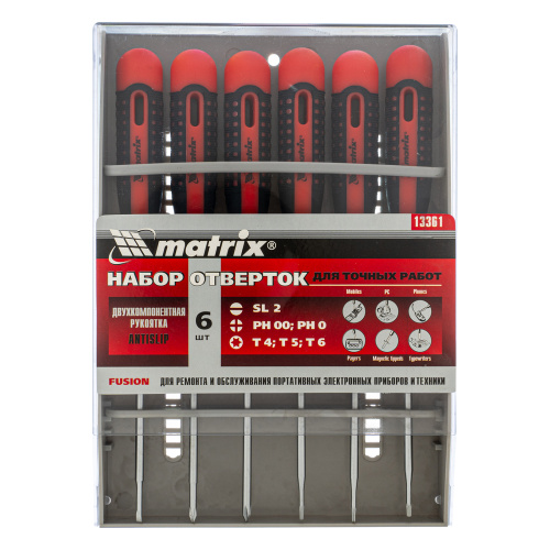 Набор отверток для точных работ Fusion, двухкомпонентная рукоятка, 6 шт, в пластиковом пенале Matrix купить в Москве с доставкой по всей России | ProtosMarket.ru
