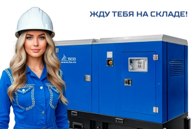 Дизельный генератор ТСС АД-16С-Т400-1РКМ15 купить в Москве с доставкой по всей России | ProtosMarket.ru