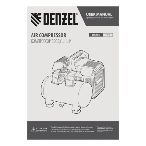 Компрессор  DLS750/6 безмасляный малошумный 750 Вт, 140 л/мин,ресивер 6 л Denzel по ценам производителя в Санкт-Петербурге с доставкой по всей России