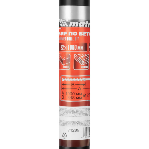 Бур по бетону, 22 х 1000 мм, SDS Max c крестовой пластиной Matrix купить в Москве с доставкой по всей России | ProtosMarket.ru