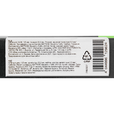 Щетка для УШМ 125 мм, посадка 22.2 мм, плоская, крученая металлическая проволока Сибртех по ценам производителя в Санкт-Петербурге с доставкой по всей России