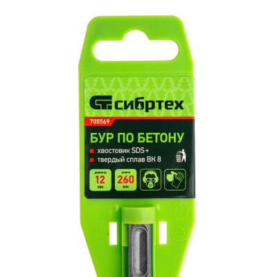 Бур по бетону, 12 x 260 мм, SDS Plus Сибртех по ценам производителя в Санкт-Петербурге с доставкой по всей России