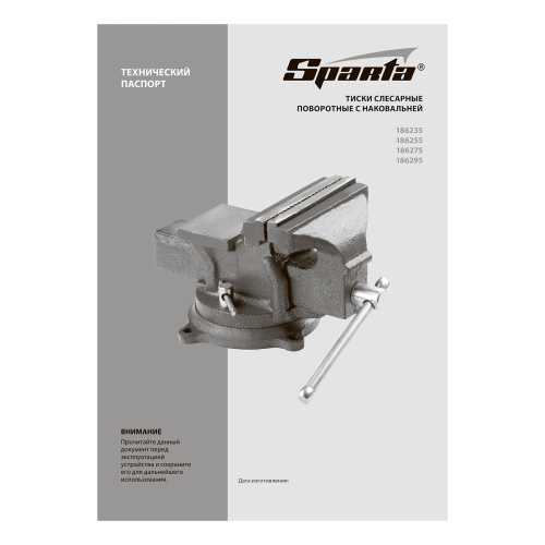 Тиски слесарные, 200 мм, поворотные, с наковальней Sparta купить в Москве с доставкой по всей России | ProtosMarket.ru
