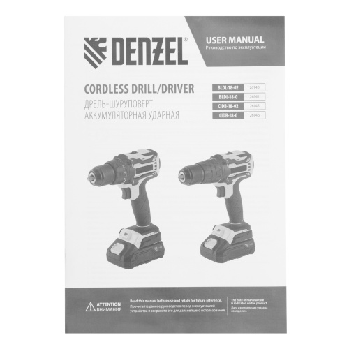 Дрель-шуруповерт аккумуляторная, бесщет. BLDL-18-02 Li-Ion, 18 В Denzel купить в Москве с доставкой по всей России | ProtosMarket.ru