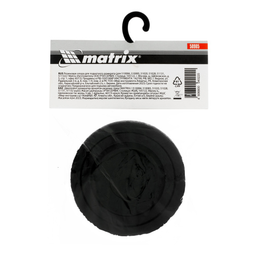 Резиновая опора для подкатного домкрата D 65 мм Matrix по ценам производителя в Санкт-Петербурге с доставкой по всей России