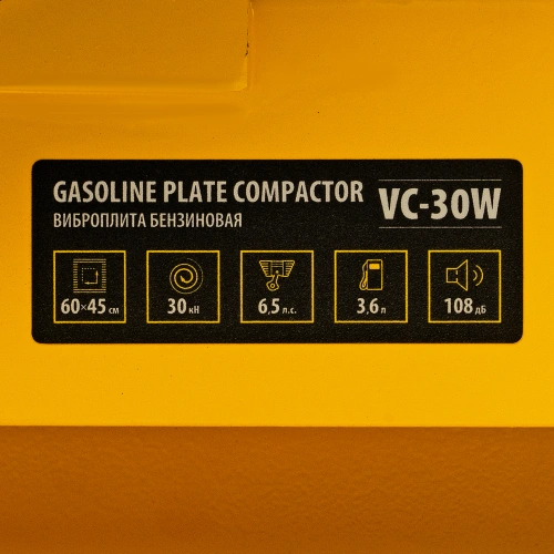 Виброплита бензиновая VC-30W, 30 кН, 60*45 см, 196 см3, бак для воды Denzel купить в Москве с доставкой по всей России | ProtosMarket.ru