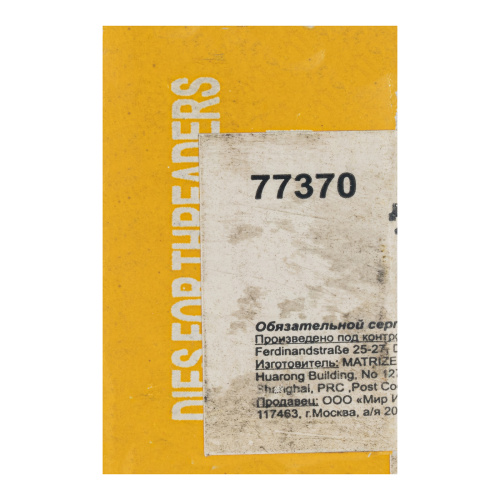 Резцы для клуппов 1 1/4", 4 шт. по ценам производителя в Санкт-Петербурге с доставкой по всей России