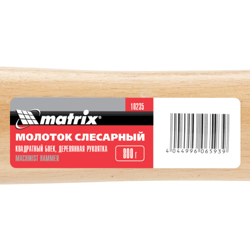 Молоток слесарный, 800 г, квадратный боек, деревянная рукоятка Matrix купить в Москве с доставкой по всей России | ProtosMarket.ru
