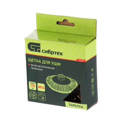 Щетка для УШМ, 115 мм, М14, "тарелка", витая проволока 0.3 мм Сибртех по ценам производителя в Санкт-Петербурге с доставкой по всей России