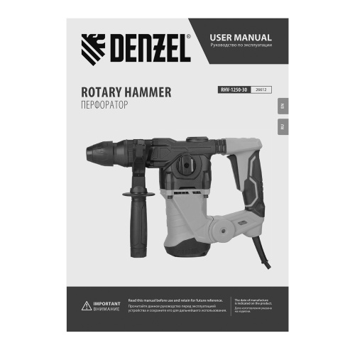 Перфоратор электрический RHV-1250-30, SDS-plus, 1250 Вт, 5 Дж, 3 плюс 1 режим Denzel купить в Москве с доставкой по всей России | ProtosMarket.ru