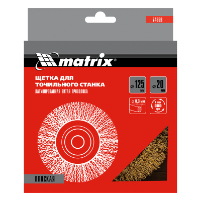Щетка для точила, 125 мм, посадка 20 мм, плоская, латунированная витая проволока Matrix по ценам производителя в Санкт-Петербурге с доставкой по всей России