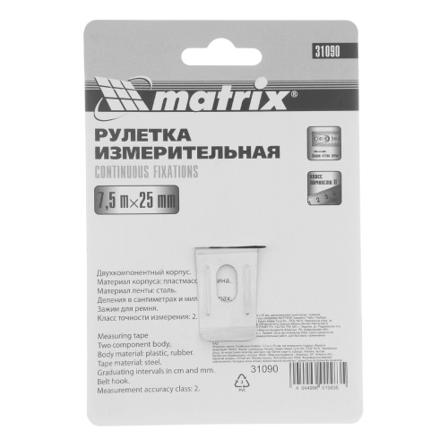 Рулетка Continuous fixation,7,5 м х 25 мм,двухкомпонентный корпус,плавная фиксация Matrix по ценам производителя в Санкт-Петербурге с доставкой по всей России