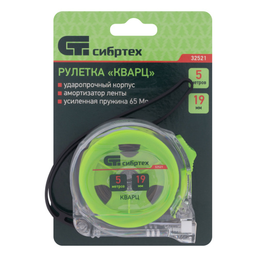 Рулетка Кварц,прозрачный корпус,амортизатор,5 м х 19 мм Сибртех по ценам производителя в Санкт-Петербурге с доставкой по всей России
