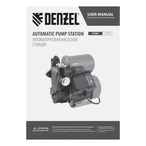 Насосная станция PS500C, 500 Вт, напор 35 м, 2200 л/ч, ресивер 2 л, блок управления Denzel по ценам производителя в Санкт-Петербурге с доставкой по всей России