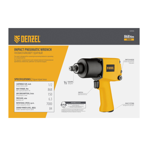 Ударный пневмогайковерт IW860+набор головок, 1/2", 7000 об/мин, 868 Нм Denzel купить в Москве с доставкой по всей России | ProtosMarket.ru