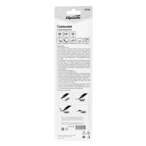 Паяльник с ручкой из дерева, 40 Вт, 220 В Sparta по ценам производителя в Санкт-Петербурге с доставкой по всей России