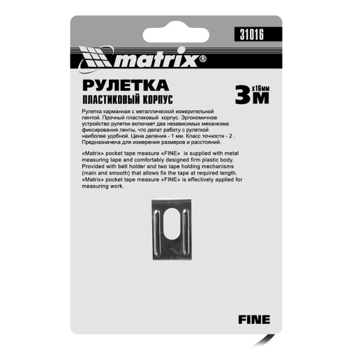 Рулетка Fine,3 м х 16 мм,пластиковый корпус Matrix по ценам производителя в Санкт-Петербурге с доставкой по всей России