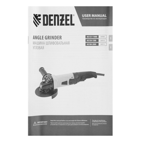 Машина шлифовальная угловая AG150-1500, 1500 Вт, 150 мм, 8500 об/мин Denzel купить в Москве с доставкой по всей России | ProtosMarket.ru