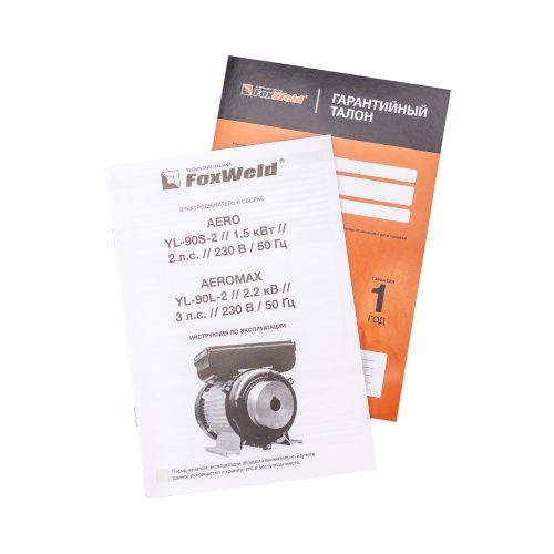 Электродвигатель в сборе со шкивом AEROMAX YL-90L-2 по ценам производителя в Санкт-Петербурге с доставкой по всей России