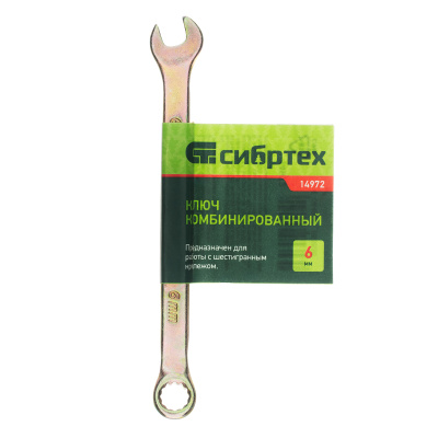 Ключ комбинированный, 6 мм, желтый цинк Сибртех купить в Москве с доставкой по всей России | ProtosMarket.ru