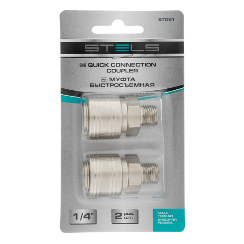 Муфта универсальная быстросъемная ("мама") 1/4, внешняя резьба, 2 шт, Stels купить в Москве с доставкой по всей России | ProtosMarket.ru