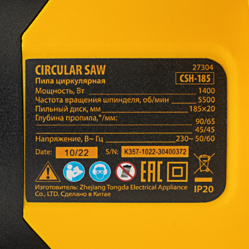 Пила циркулярная CSH-185, 1400 Вт, 185 мм Denzel купить в Москве с доставкой по всей России | ProtosMarket.ru