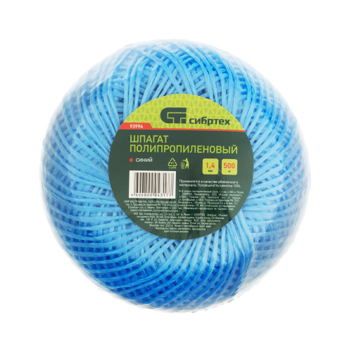 Шпагат полипропиленовый синий, 1.4 мм, L 500 м, Сибртех по ценам производителя в Санкт-Петербурге с доставкой по всей России