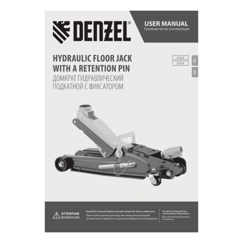 Домкрат гидравлический подкатной с фиксатором, 2,5 т, 85-385 мм Denzel по ценам производителя в Санкт-Петербурге с доставкой по всей России