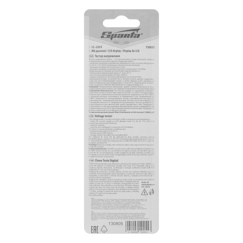 Тестер напряжения 12-220 В, жидкокристаллический дисплей Sparta по ценам производителя в Санкт-Петербурге с доставкой по всей России