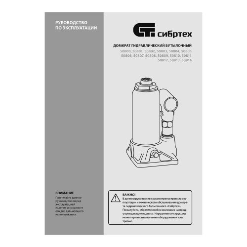 Домкрат гидравлический бутылочный, 20 т, 215-405 мм Сибртех по ценам производителя в Санкт-Петербурге с доставкой по всей России