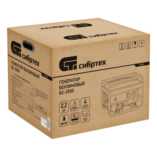 Генератор бензиновый БС-2500, 2.2 кВт, 230В, четырехтактный, 15 л, ручной стартер Сибртех по ценам производителя в Санкт-Петербурге с доставкой по всей России