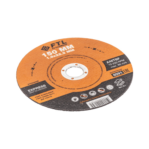 Круг отрезной по металлу FTL Express 150 х 1,8 х 22,2 мм A46TBF купить в Москве с доставкой по всей России | ProtosMarket.ru