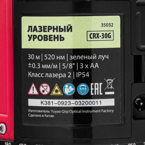 Лазерный уровень CRX-30G, 30 м, зеленый луч, батарейки, резьба 5/8" MTX по ценам производителя в Санкт-Петербурге с доставкой по всей России