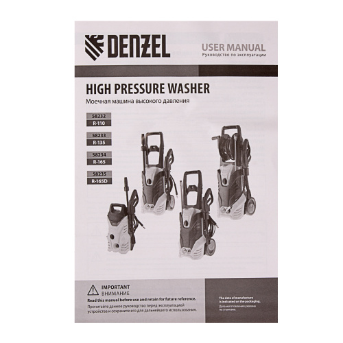 Моечная машина высокого давления R-165, 2200 Вт, 165 бар, 7 л/мин, колесная Denzel купить в Москве с доставкой по всей России | ProtosMarket.ru
