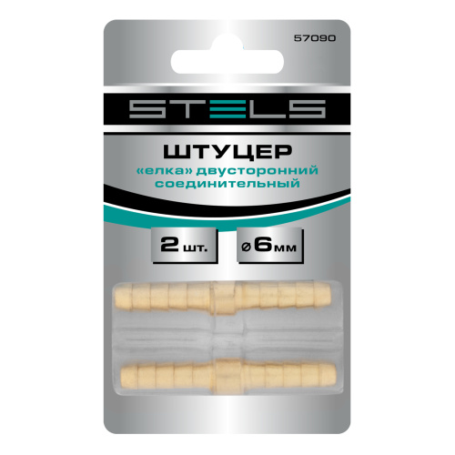 Штуцер "елка" двусторонний соединительный под шланг 6 мм, 2 шт Stels по ценам производителя в Санкт-Петербурге с доставкой по всей России