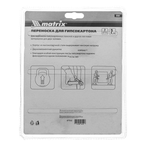 Переноска для гипсокартона, 2 шт. Matrix по ценам производителя в Санкт-Петербурге с доставкой по всей России