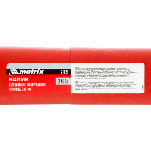 Колун, 2700 г, фибергласовое обрезиненное топорище 700 мм Matrix купить в Москве с доставкой по всей России | ProtosMarket.ru