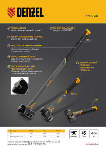 Кувалда с клиновидным бойком 3,6 кг, фибергласовая рукоятка c TPR Denzel по ценам производителя в Санкт-Петербурге с доставкой по всей России