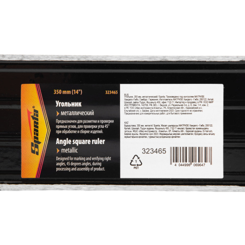 Угольник, 350 мм, металлический Sparta купить в Москве с доставкой по всей России | ProtosMarket.ru