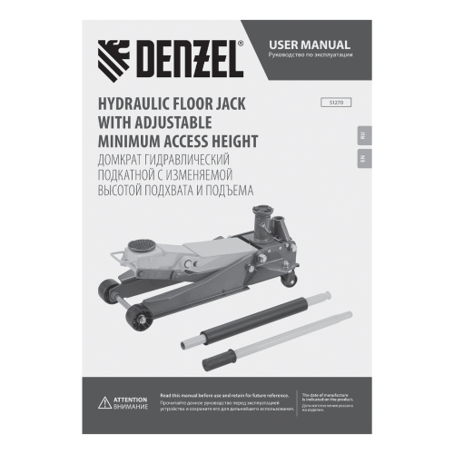 Домкрат гидравлический подкатной, 2/3 т, 98-770 мм, быстрый подъем, низ. подхват, проф, SUV Denzel по ценам производителя в Санкт-Петербурге с доставкой по всей России