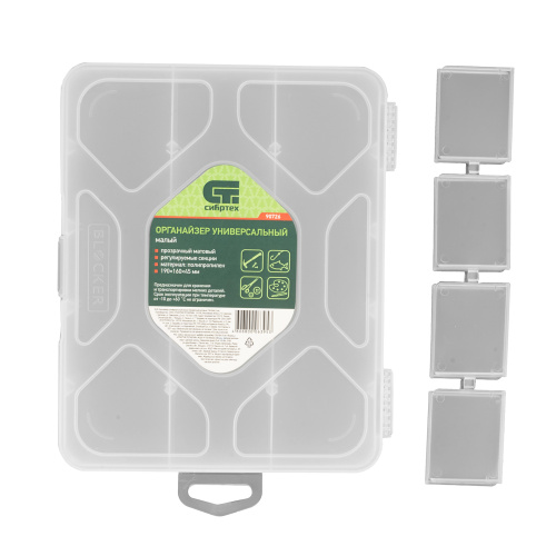Органайзер универсальный малый, прозрачный матовый 19 х 16 х 4.5 см Сибртех купить в Москве с доставкой по всей России | ProtosMarket.ru