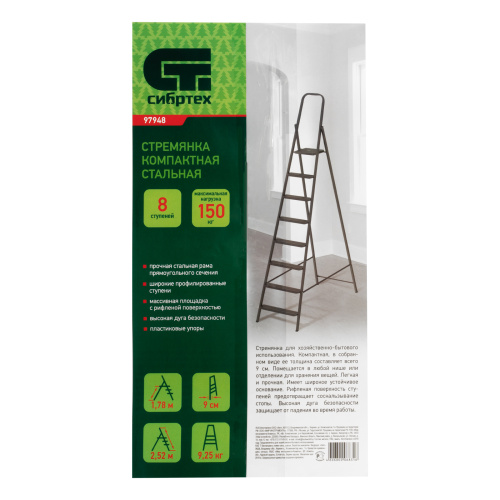 Стремянка 8 ступеней, компактная, стальная Сибртех купить в Москве с доставкой по всей России | ProtosMarket.ru