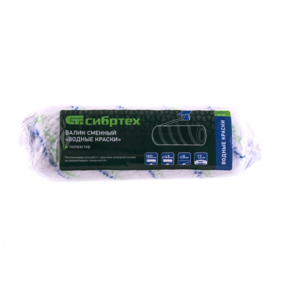 Валик сменный "Водные краски", 180 мм, ворс 12 мм, D 48 мм, D ручки 8 мм, полиэстер Сибртех купить в Москве с доставкой по всей России | ProtosMarket.ru