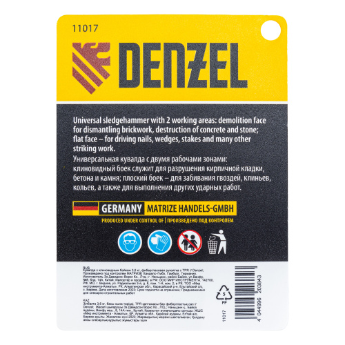 Кувалда с клиновидным бойком 3,6 кг, фибергласовая рукоятка c TPR Denzel по ценам производителя в Санкт-Петербурге с доставкой по всей России