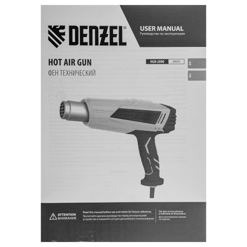Фен технический HGH-2000, 2000 Вт, 2 режима Denzel купить в Москве с доставкой по всей России | ProtosMarket.ru