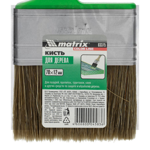 Кисть флейцевая "Работы по дереву" Color Line 70 х 12 мм Matrix купить в Москве с доставкой по всей России | ProtosMarket.ru