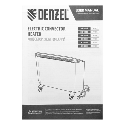 Конвектор электрический XCE-1000 B, 230 В, 1000 Вт, X-образный нагреватель Denzel по ценам производителя в Санкт-Петербурге с доставкой по всей России